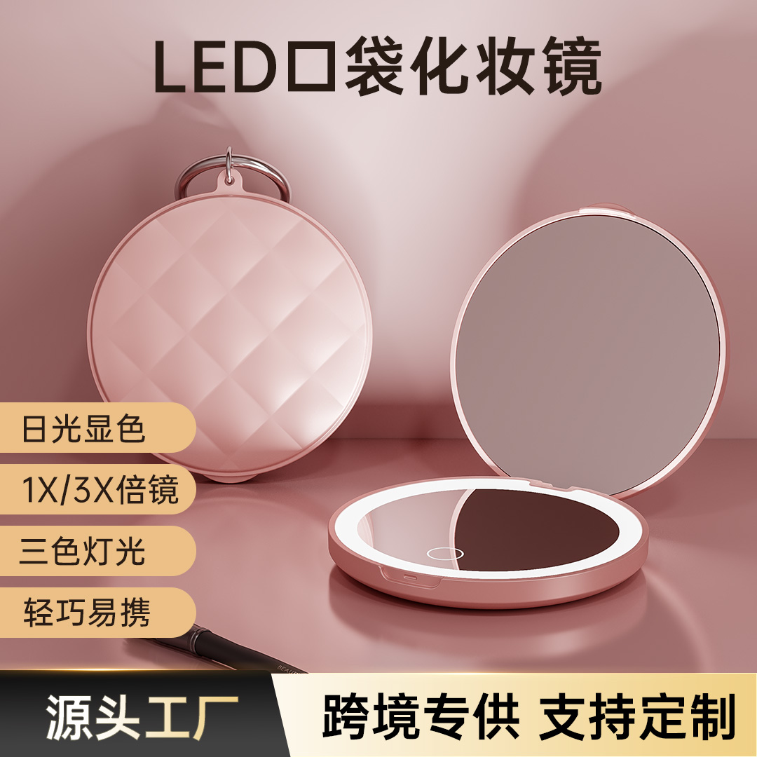 LED口袋化妝鏡